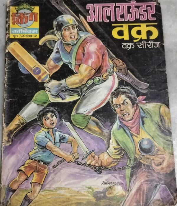 All Rounder Vakra