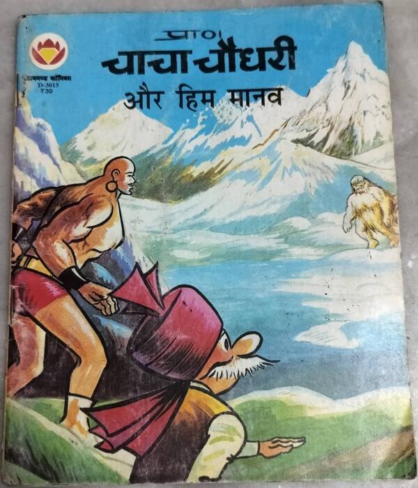 Chacha Chaudhary aur Him Manav