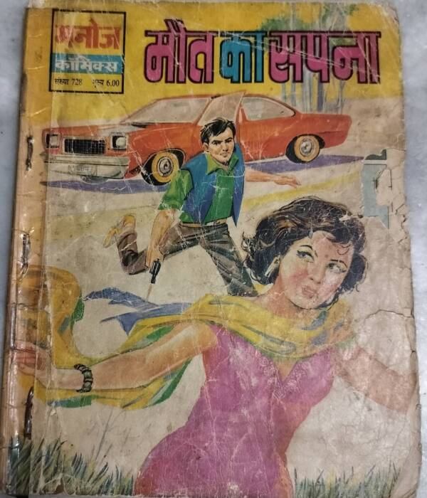 Maut Ka Sapna