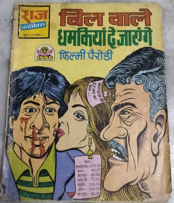 Bill Wale Dhamkiya de Jaenge