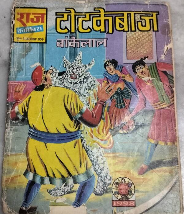 Totkebaaz - Bankelal