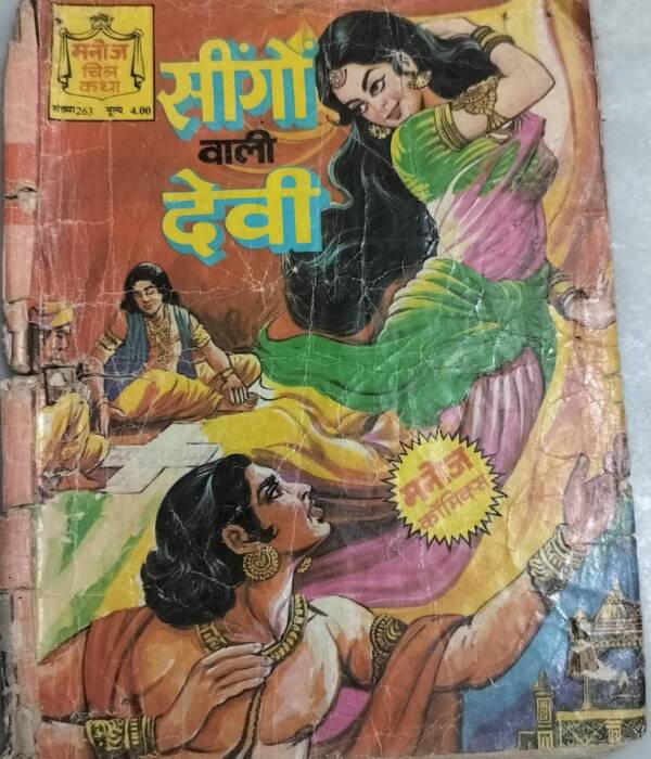 Singo Wali Devi