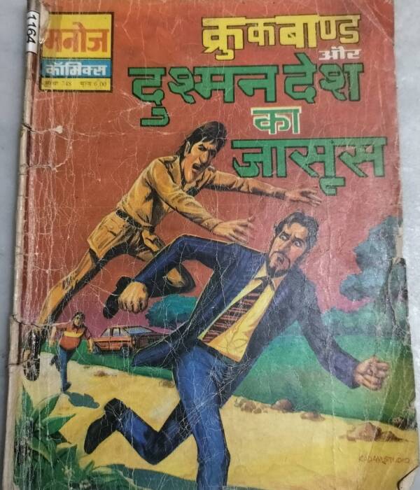 Crookbond aur Dushman Desh Ka Jasoos