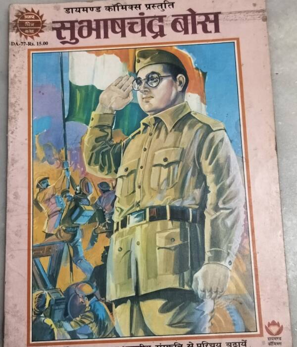 Subhash Chandra Bose