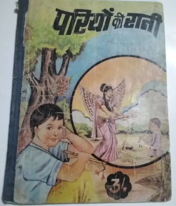 Pariyon Ki Rani